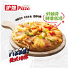 三袁披萨美式培根7寸180g/盒 商品缩略图3