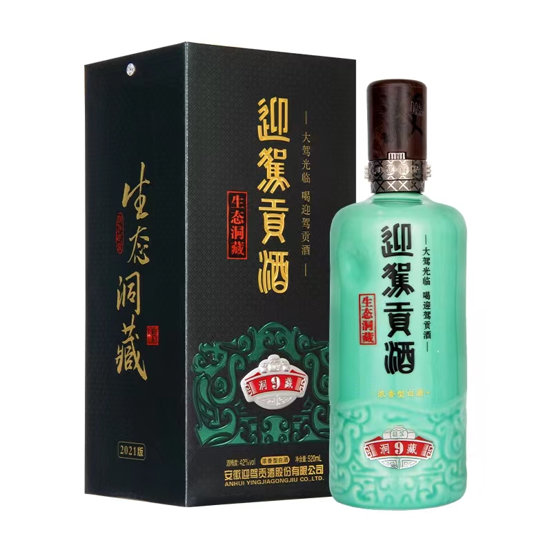 迎驾贡酒 生态洞藏9年 42度浓香型  500ml/瓶【BH】【YJHFF】
