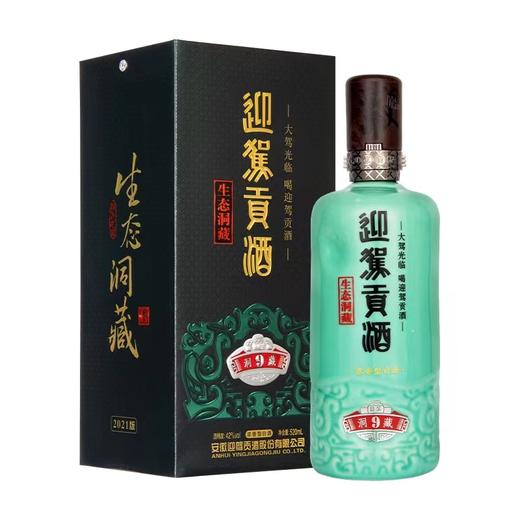 迎驾贡酒 生态洞藏9年 42度浓香型  500ml/瓶【BH】【YJHFF】 商品图0