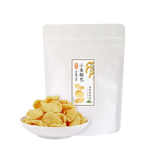 食味的初相*小米锅巴 沂蒙山小米 米香味浓 不油腻70g 商品图6