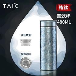 【样品特惠6折，仅1件，无货退款】TAIC太可纯钛大容量高档带茶漏直滤杯480ml（仅样品，无原包装 商品图3