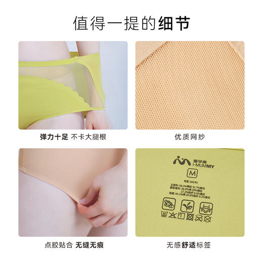 【36元任选2件单件不退】i-mummy女士暖姜暖腹高腰内裤（网纱款） 商品图2