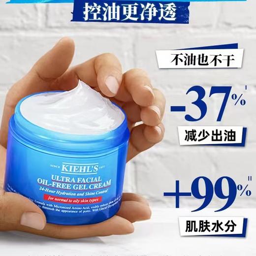 科颜氏高保湿清爽凝霜 125ml (清爽面霜） 商品图2