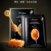 韩国进口肌司研 莹润蜂胶面膜（黑臻版） 30ml×10片/盒 商品缩略图0