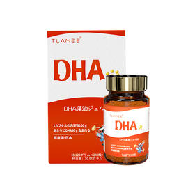 提拉米-DHA藻油凝胶糖果(DHA爆珠)240粒