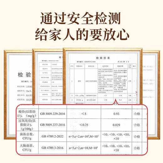 食味的初相*小米锅巴 沂蒙山小米 米香味浓 不油腻70g 商品图4