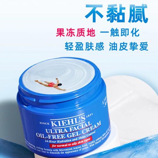 科颜氏高保湿清爽凝霜 125ml (清爽面霜） 商品图3