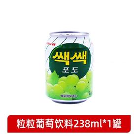 乐天粒粒葡萄汁饮料롯데쌕쌕포도238ml