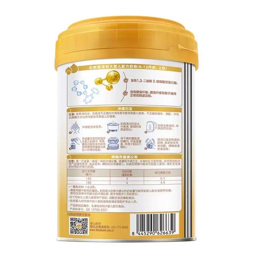 【整箱6罐】新国标启赋蕴淳2段6-12月新生儿婴儿幼儿童奶粉810g/WYE-626639 商品图3