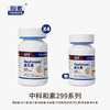 【组合买赠】中科和素 渭康素/盛元素/金康素/宜康素/清旨素/酐益清/骨康素 /静安素买4送1[D类] 商品缩略图0