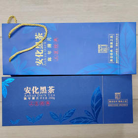 【商务送礼】白沙溪陈年薄片（蓝）350g/盒