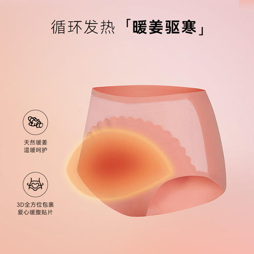 【36元任选2件单件不退】i-mummy女士暖姜暖腹高腰内裤（网纱款） 商品图0