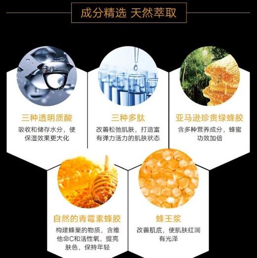 韩国进口肌司研 莹润蜂胶面膜（黑臻版） 30ml×10片/盒 商品图2