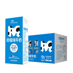 【新疆】新疆天润浓缩纯牛奶利乐砖（M）180ml*12