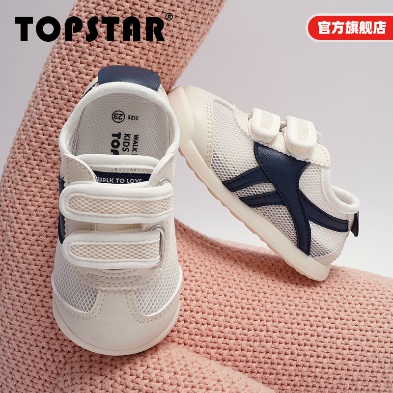 TOPSTAR官方鬼冢运动网鞋软底男女童幼儿园1710
