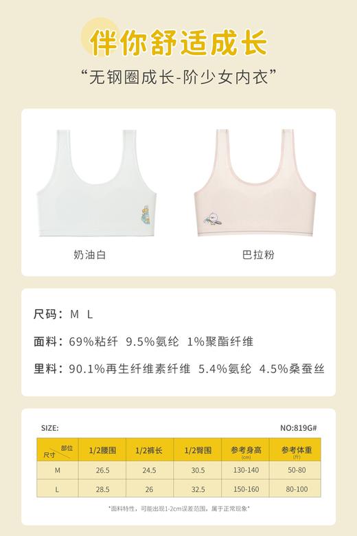 新款女童内衣发育期8-13岁少女文胸学生儿童女孩一阶段内穿小背心WXSN003 商品图7