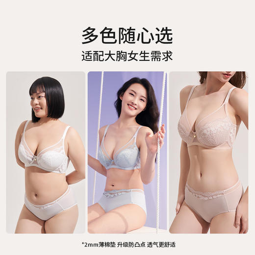 [微甜2.0薄棉款]大胸显小内衣全罩杯蕾丝显瘦文胸 商品图4