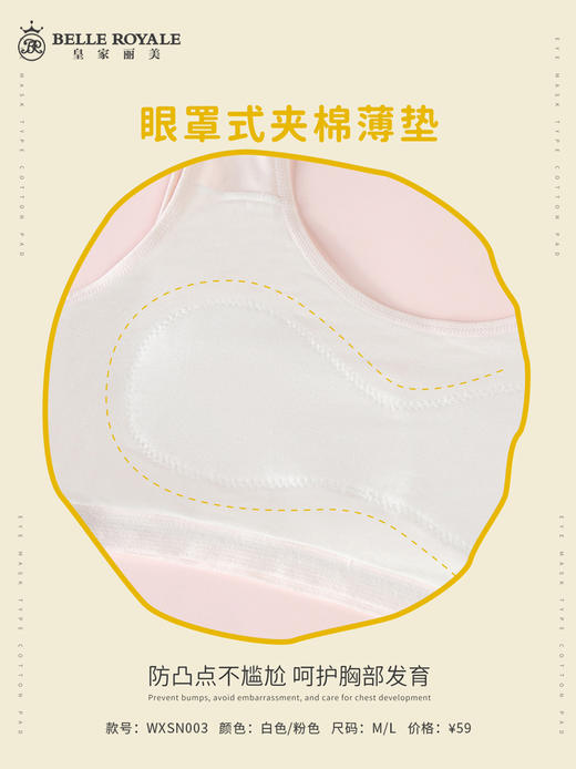 新款女童内衣发育期8-13岁少女文胸学生儿童女孩一阶段内穿小背心WXSN003 商品图5
