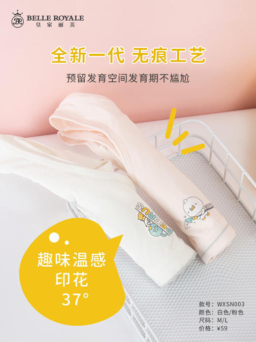 新款女童内衣发育期8-13岁少女文胸学生儿童女孩一阶段内穿小背心WXSN003 商品图3