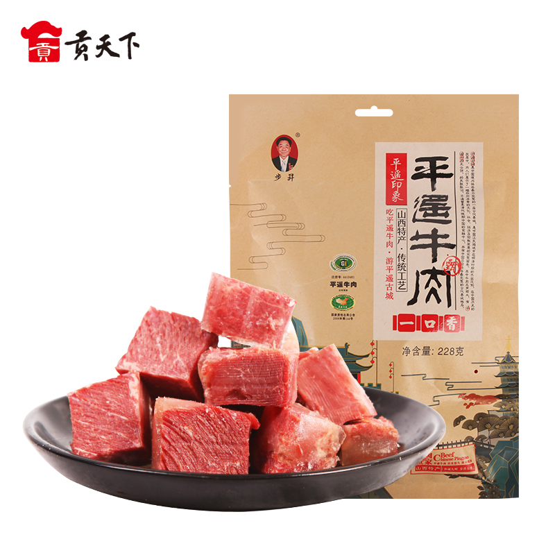 *【东方甄选专属】山西步升平遥牛肉一口香牛肉独立小包装袋装228g/袋 多规格原味麻辣