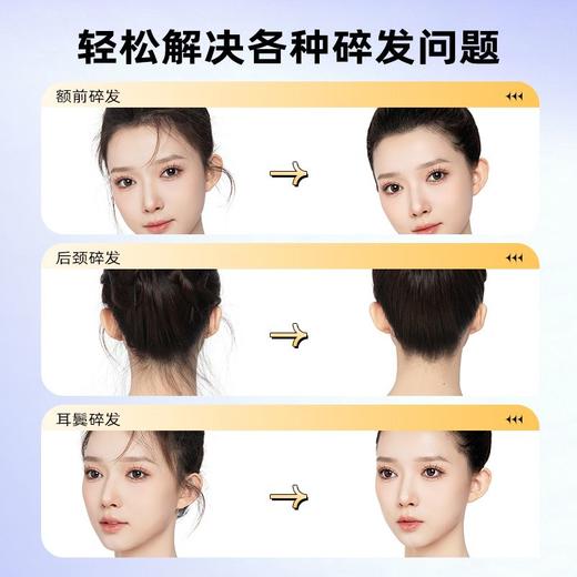 【随旋随用 摆脱炸毛】伊风碎发整理膏 商品图3