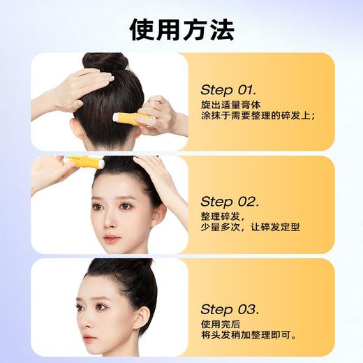 【随旋随用 摆脱炸毛】伊风碎发整理膏 商品图5