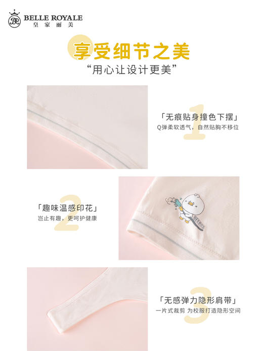 新款女童内衣发育期8-13岁少女文胸学生儿童女孩一阶段内穿小背心WXSN003 商品图6