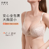 [微甜2.0薄棉款]大胸显小内衣全罩杯蕾丝显瘦文胸 商品缩略图0