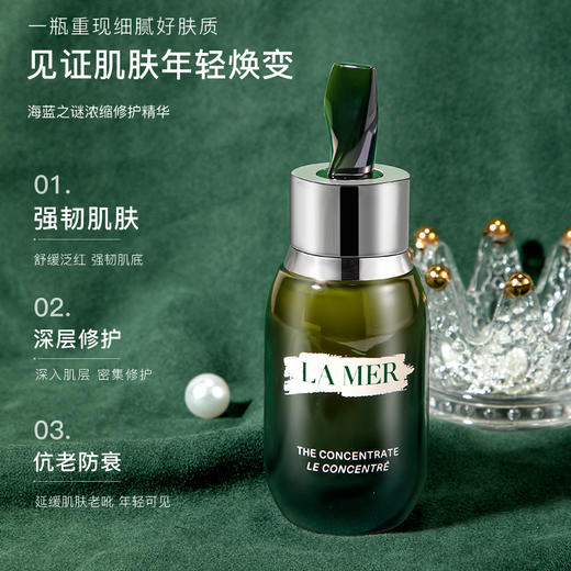 【<仲夏520&618美肌礼>】【全球购·送礼袋】LA MER海蓝之谜 浓缩精华露50ml肌肤精华液+海蓝之谜唇膜5g·现货速达 商品图6