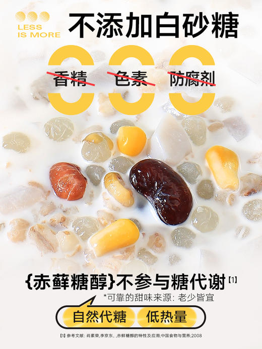 【鲜椰肉榨汁】低糖椰奶清补凉  南国食品 0添加代餐 255g*6瓶 商品图2
