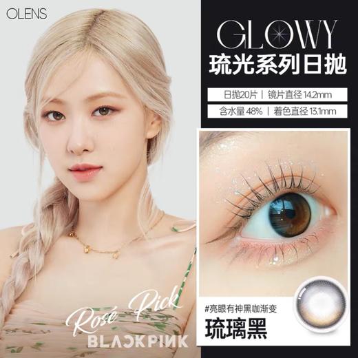【日抛：4片试戴片】 试戴片 增加新色韩国Olens日抛 微混血款/自然 直径14.2  4片装 商品图1