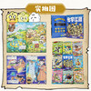 给孩子的化学通关秘籍 化学江湖（全8册）+物理江湖（全5册） 商品缩略图7