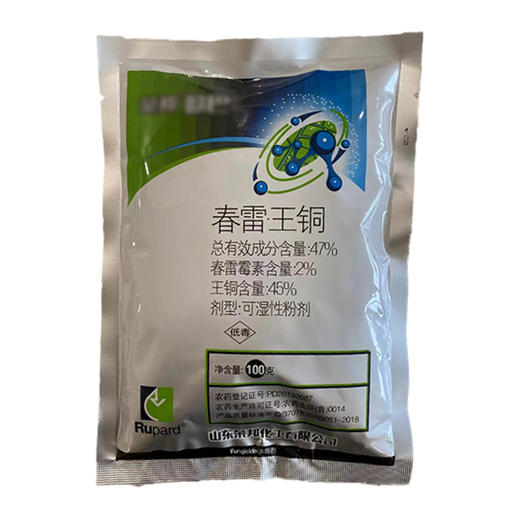 溃疡、软腐、青枯、枯黄萎病 47%春雷霉素·王铜 杀菌剂 商品图3