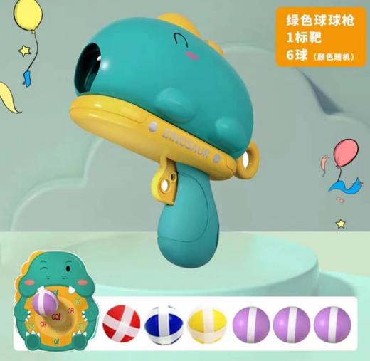 儿童节巧克力趣味蛋（赠送球球枪一把） 商品图2