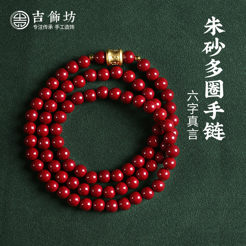 灵机生活馆六字真言正品保真朱砂多圈手链女紫金砂手串礼物叠戴