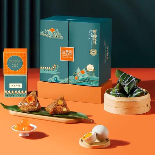 鲜品屋-1.06kg鲜品粽礼礼盒【LY】 商品图0