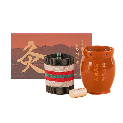 正安国货·温灸刮痧罐   艾灸艾条随身灸 经络仪刮痧罐 陶瓷布 商品图4