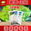 溃疡、软腐、青枯、枯黄萎病 47%春雷霉素·王铜 杀菌剂 商品缩略图0