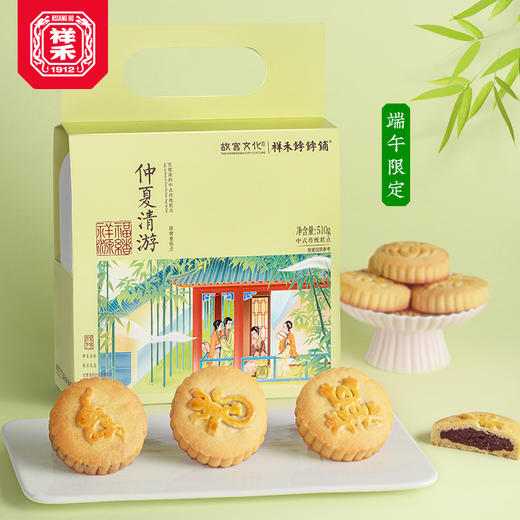 【五毒饼】10枚 故宫文化联名仲夏清游传统中式点心 商品图0