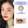 PAPADOX：星光柑橘（月抛） 商品缩略图0
