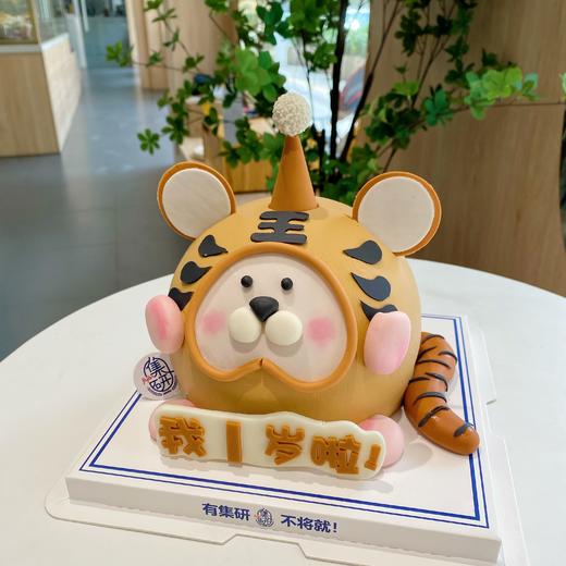 立体小老虎【需要提前一天预定】 商品图1
