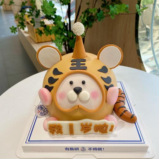 立体小老虎【需要提前一天预定】 商品图0