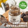 松露酱 Truffle Sauce 商品缩略图0