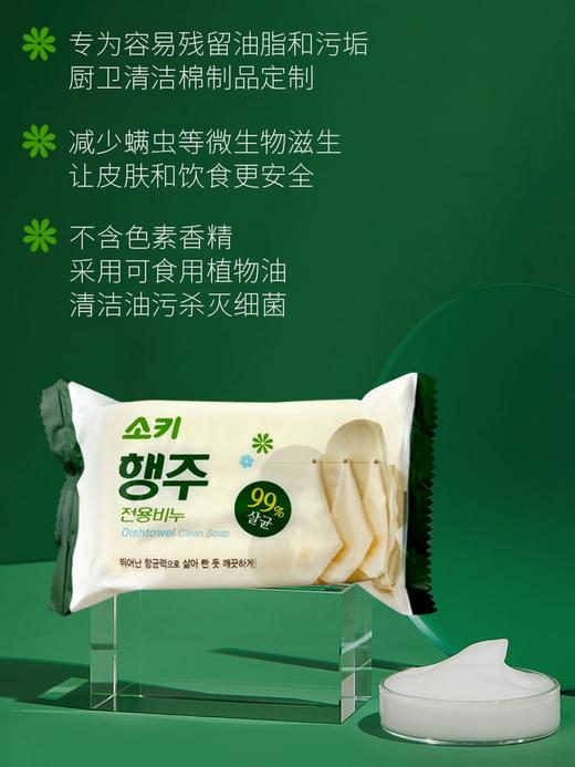 無瑾花厨卫去污卫生皂150g무궁화 행주전용비누150g 商品图2