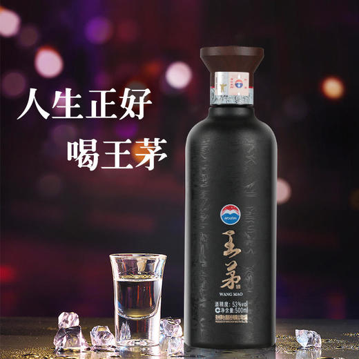 【年货节】茅台股份 王茅 祥雅（黑） 53度 500ml 商品图1