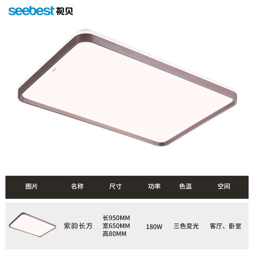 紫韵长方-客厅灯  （停产无库存） 商品图4