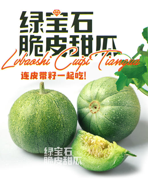 绿宝石牛奶甜瓜盒装 商品图0