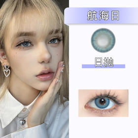 PAPADOX：航海日（日抛）一盒十片，度数不同需买两盒