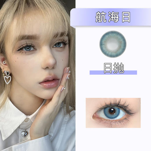 PAPADOX：航海日（日抛）一盒十片，度数不同需买两盒 商品图0