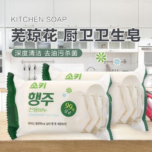 無瑾花厨卫去污卫生皂150g무궁화 행주전용비누150g 商品图1